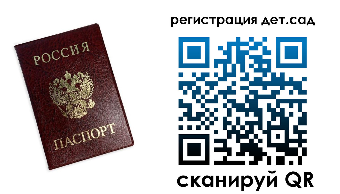 временная регистрация в квартире в Завитинске