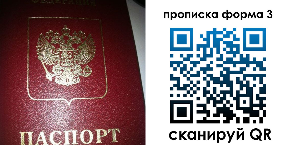 временная регистрация собственник в Завитинске
