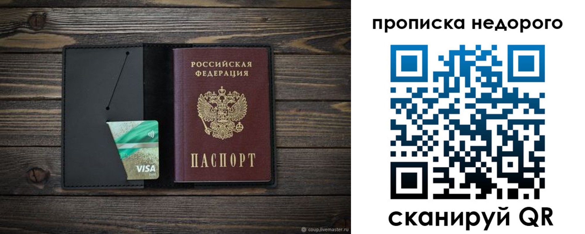 прописка иностранных граждан в Завитинске