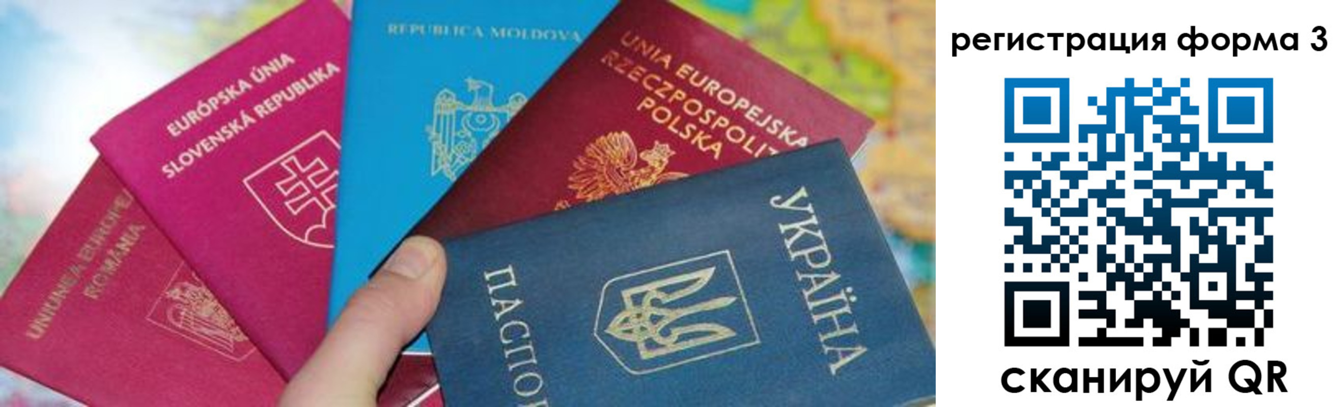 временная регистрация для школы в Завитинске