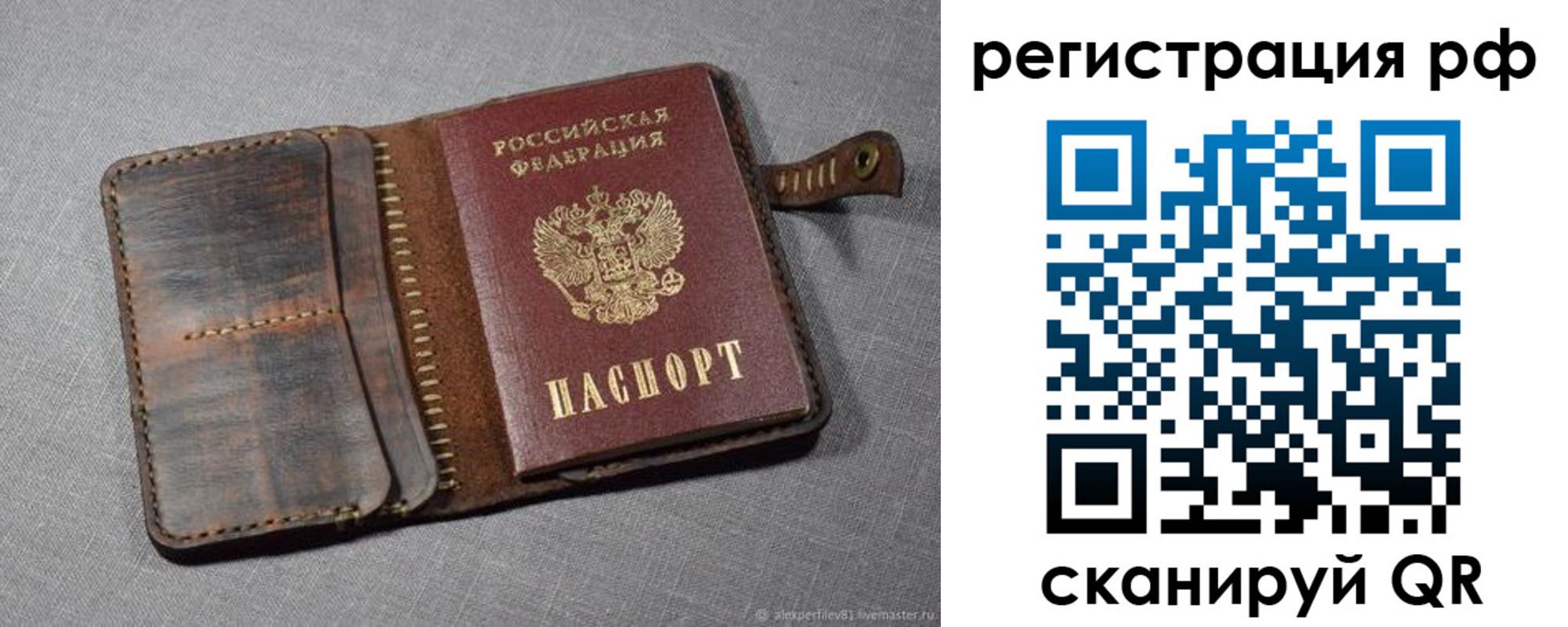 временная регистрация гарантия в Завитинске