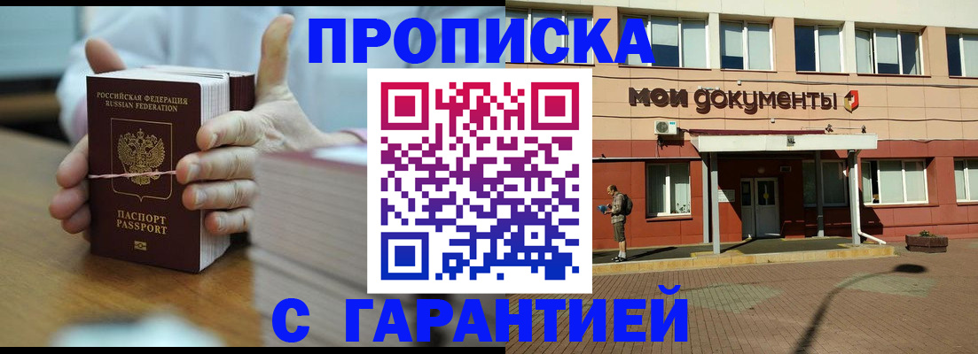 временная регистрация для всех в Завитинске