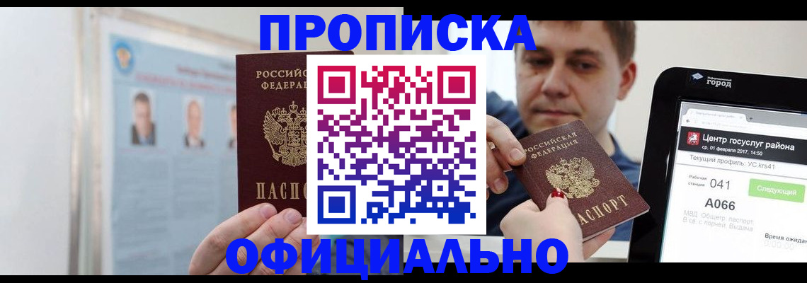 миграционный учет в Завитинске