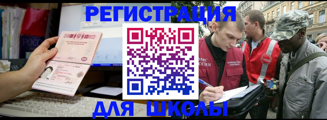 временная регистрация купить в Завитинске